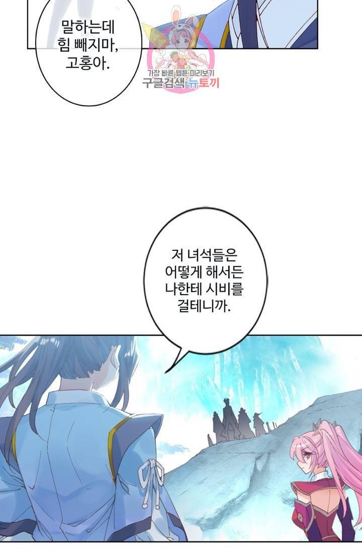 원존: 용의 비상  133화 12