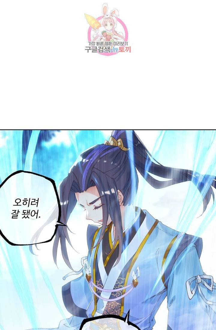 원존: 용의 비상  133화 13