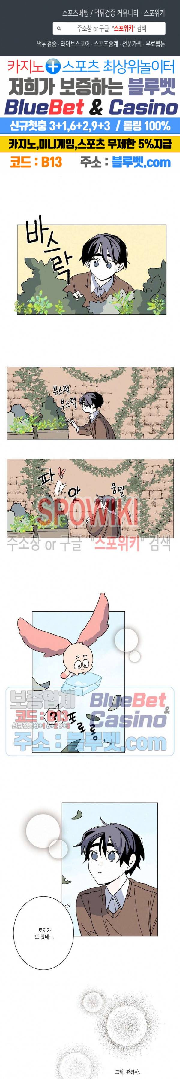 메리!메모리 61화 1