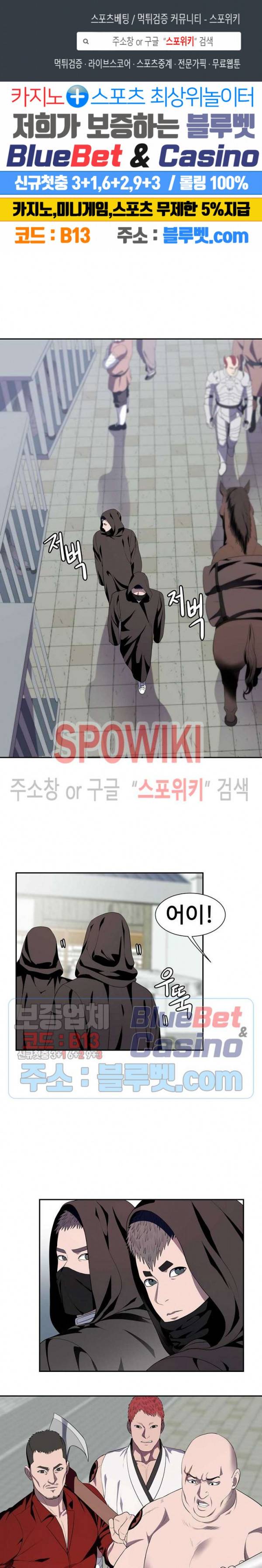 심판의 군주 83화 1
