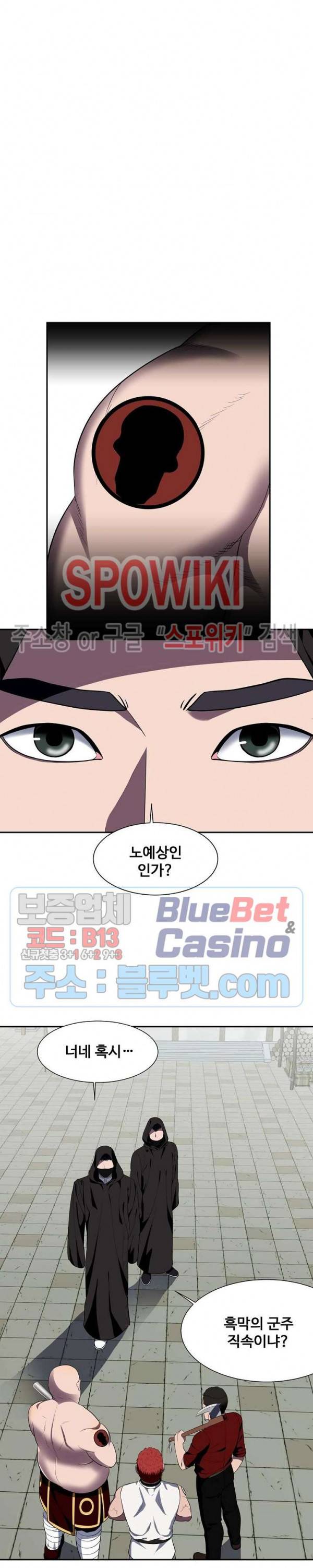 심판의 군주 83화 3