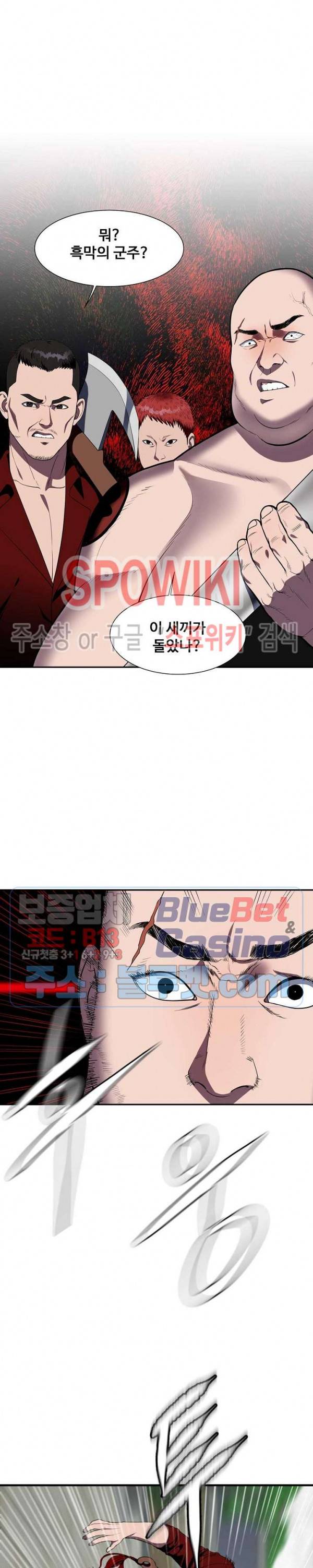 심판의 군주 83화 4