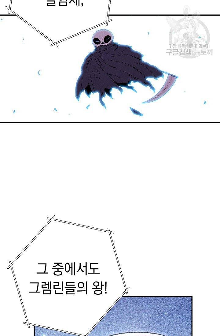 던전 리셋 72화 9