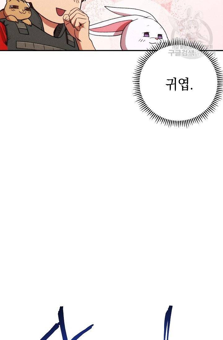 던전 리셋 72화 13