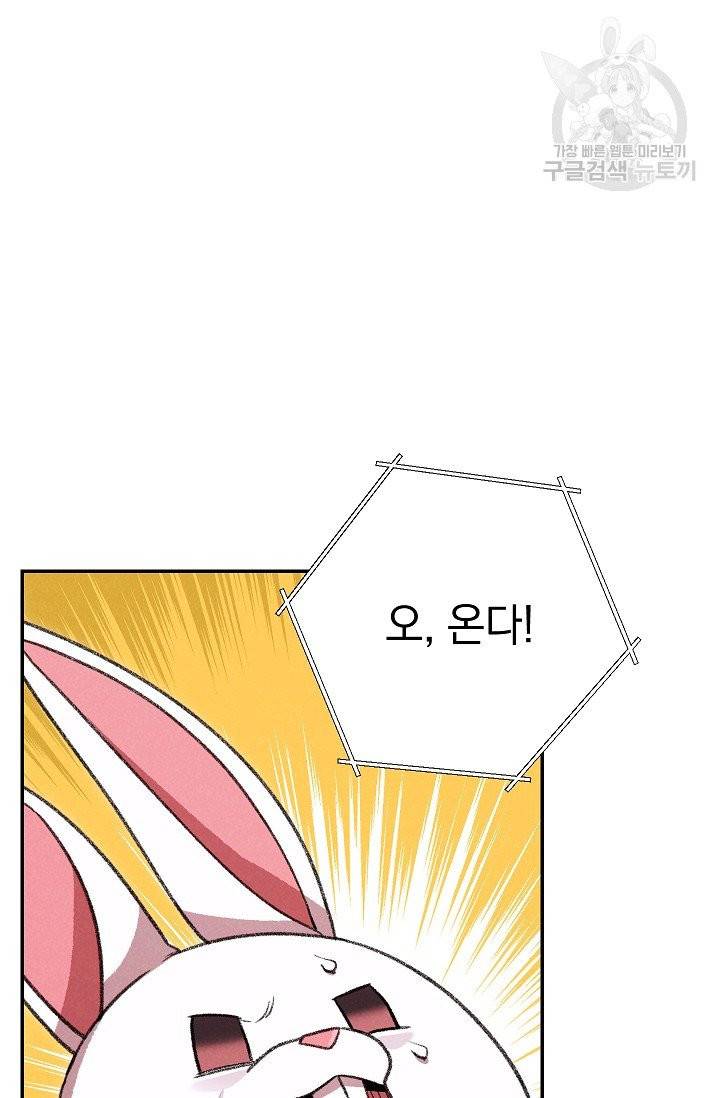 던전 리셋 72화 15