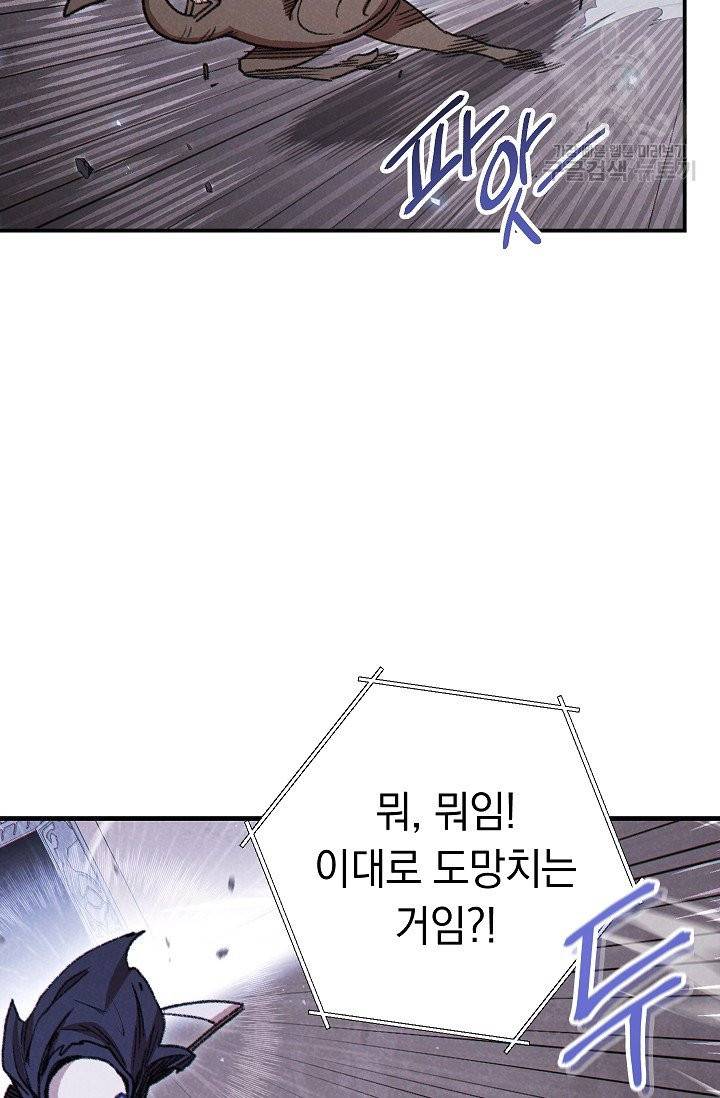 던전 리셋 72화 17
