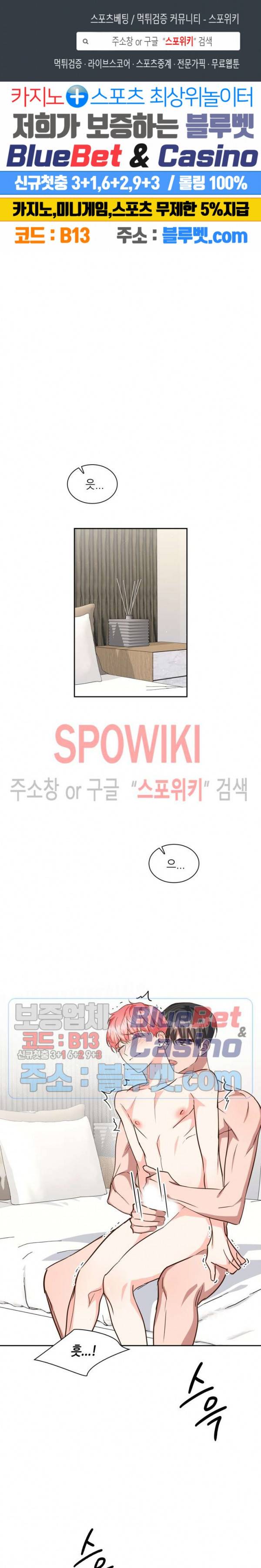 스머프 월드 125화 1