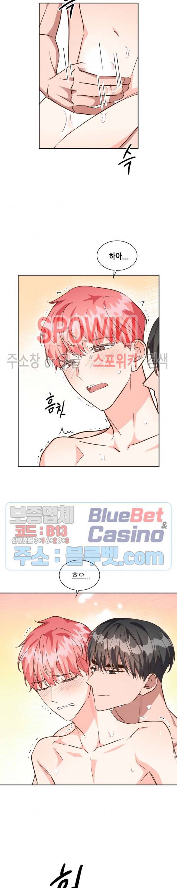스머프 월드 125화 2