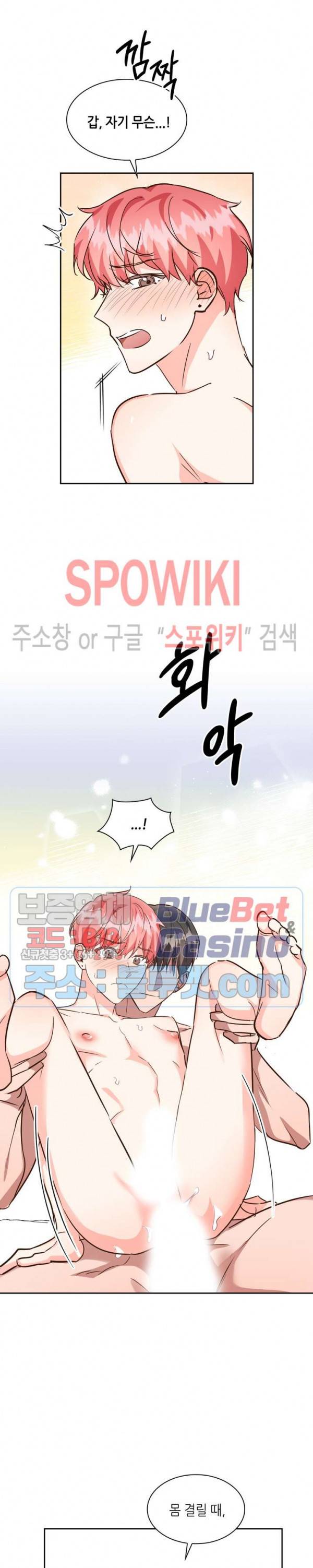 스머프 월드 125화 5