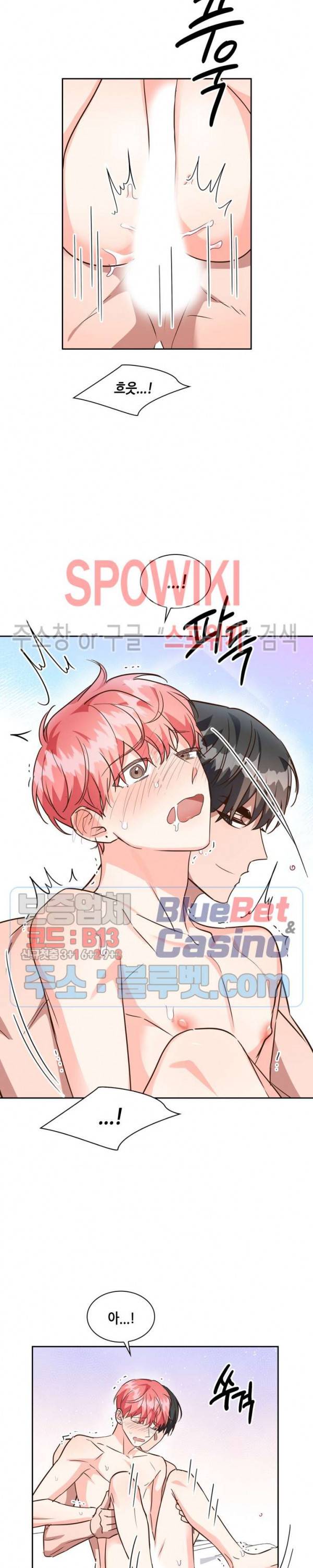 스머프 월드 125화 7