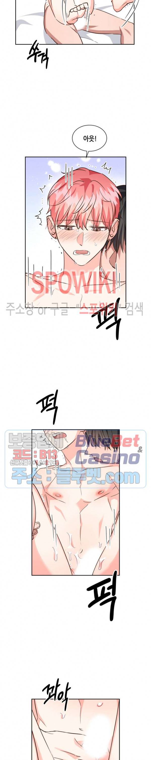 스머프 월드 125화 8
