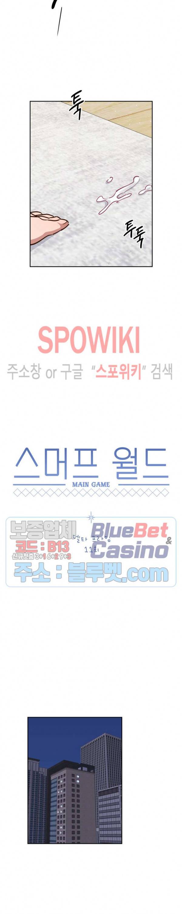스머프 월드 125화 10
