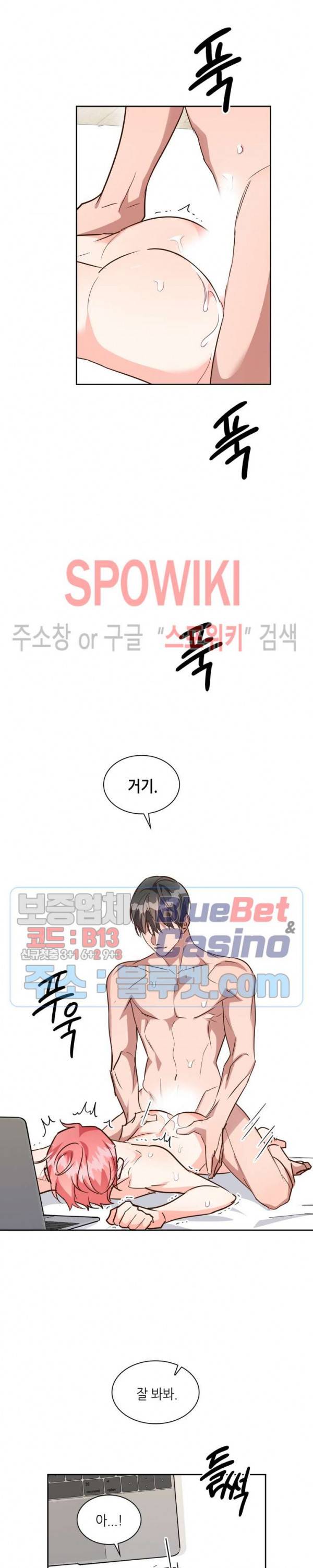 스머프 월드 125화 11