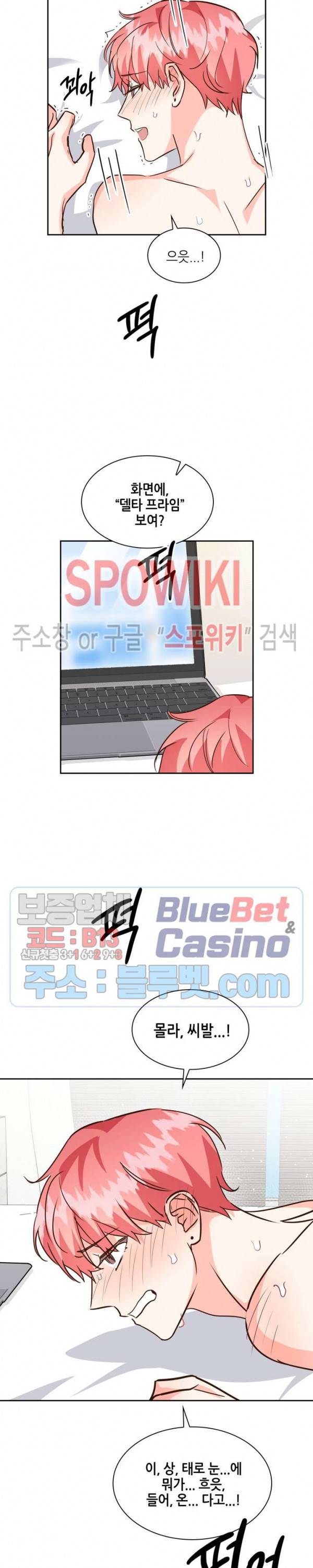 스머프 월드 125화 12