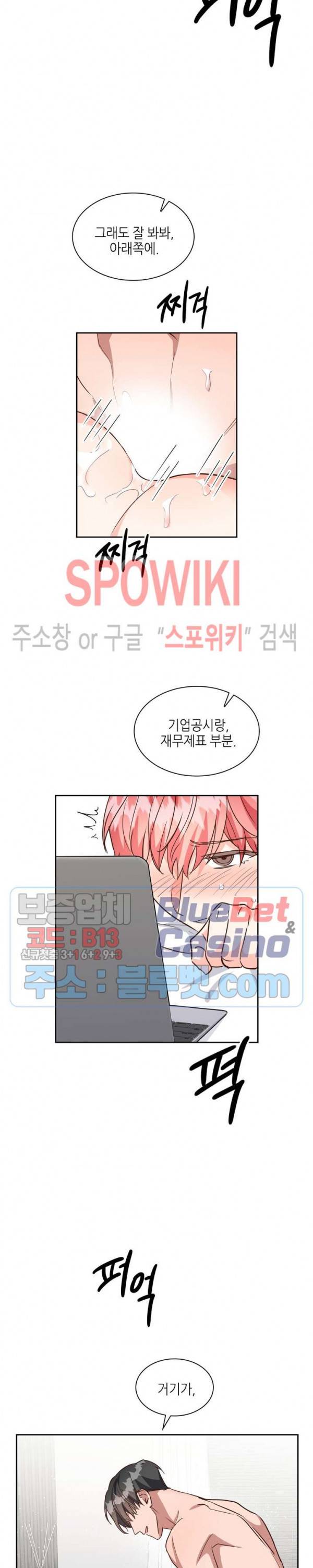 스머프 월드 125화 13