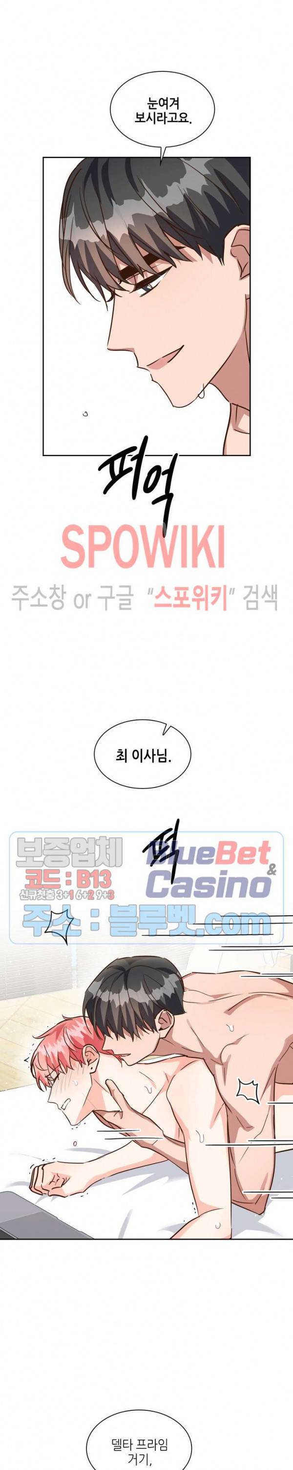 스머프 월드 125화 16