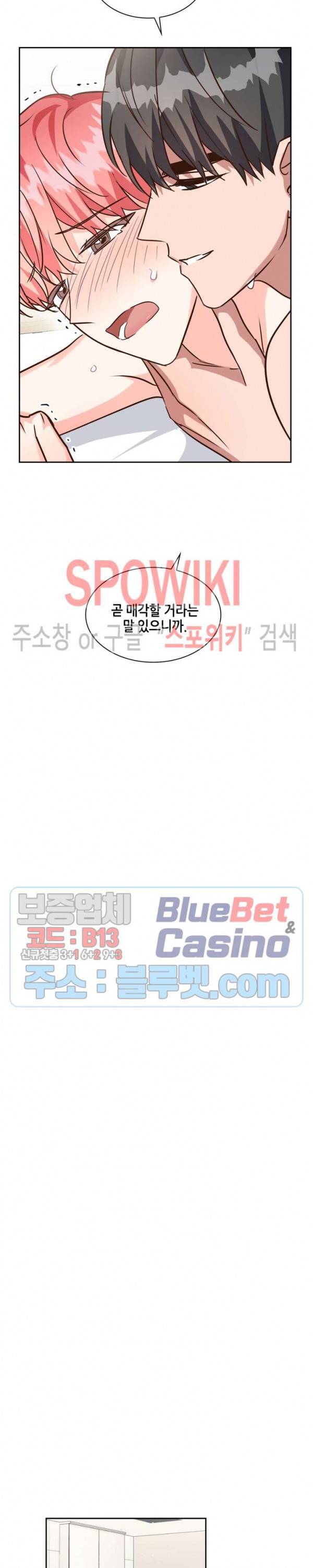 스머프 월드 125화 17