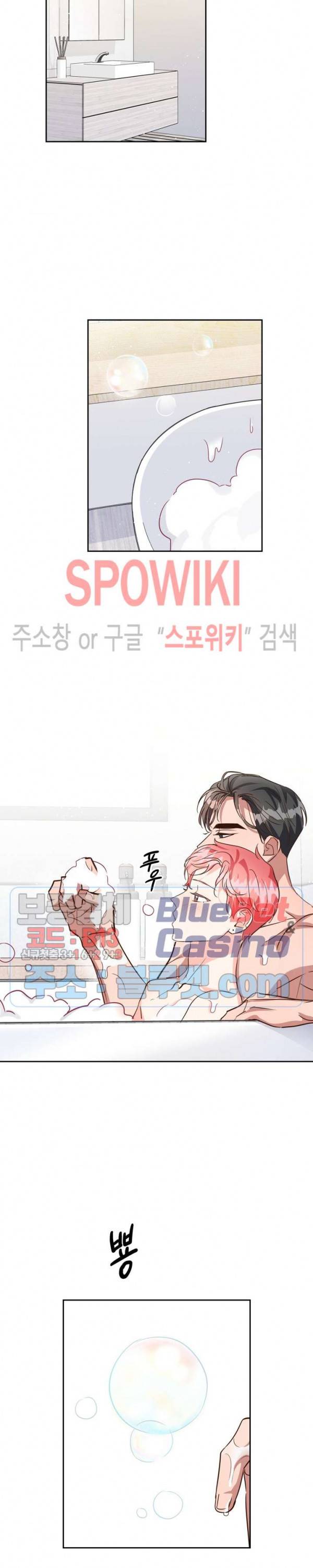 스머프 월드 125화 18