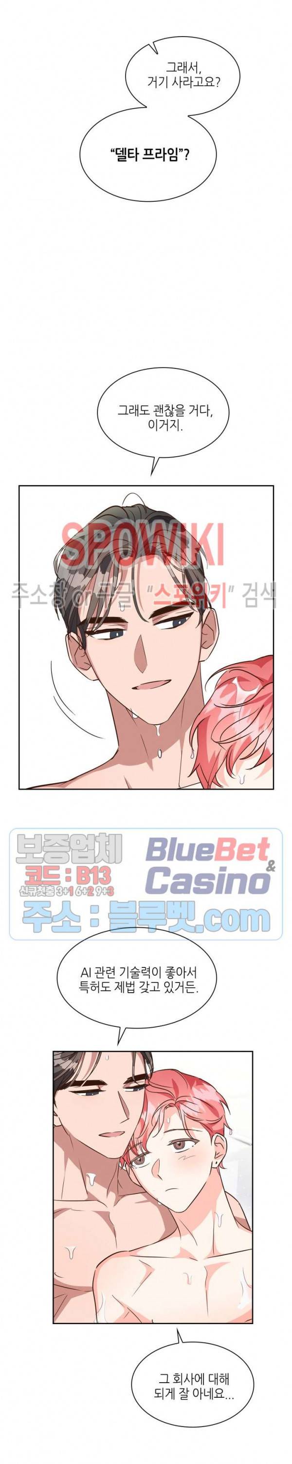 스머프 월드 125화 19