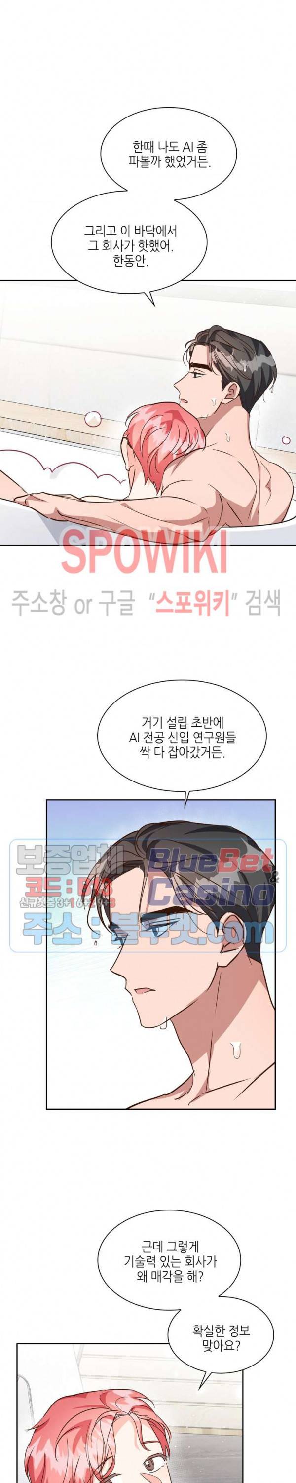 스머프 월드 125화 20