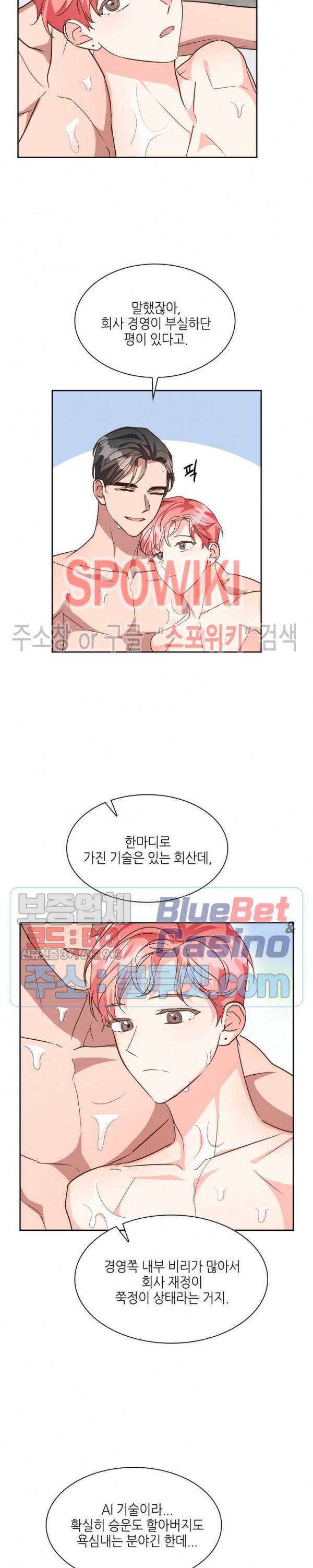 스머프 월드 125화 21
