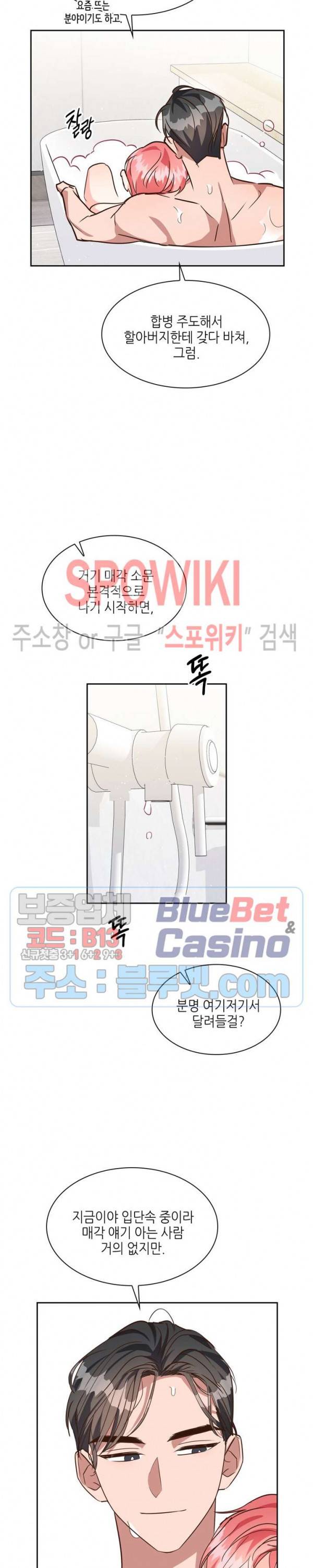 스머프 월드 125화 22