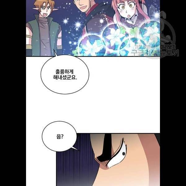 꽃만 키우는데 너무강함 57화 10