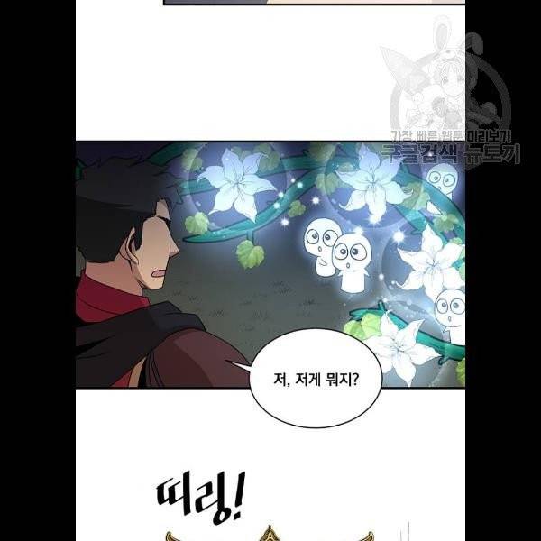 꽃만 키우는데 너무강함 57화 11