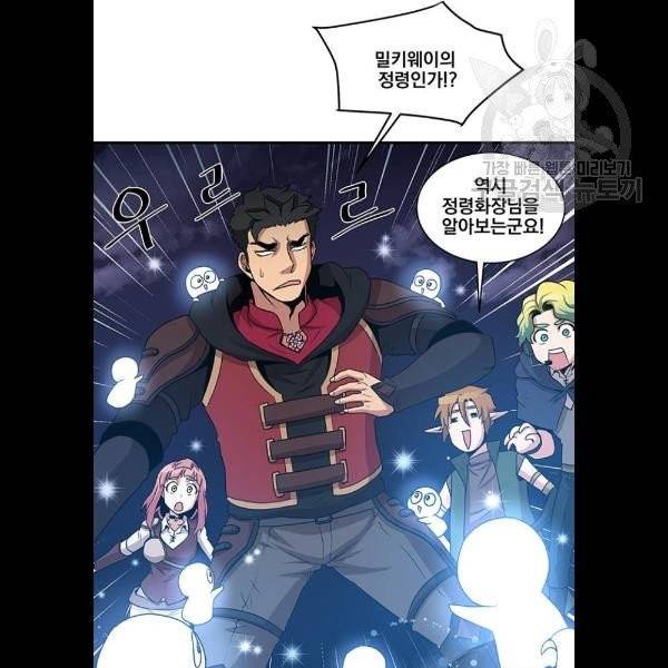꽃만 키우는데 너무강함 57화 15