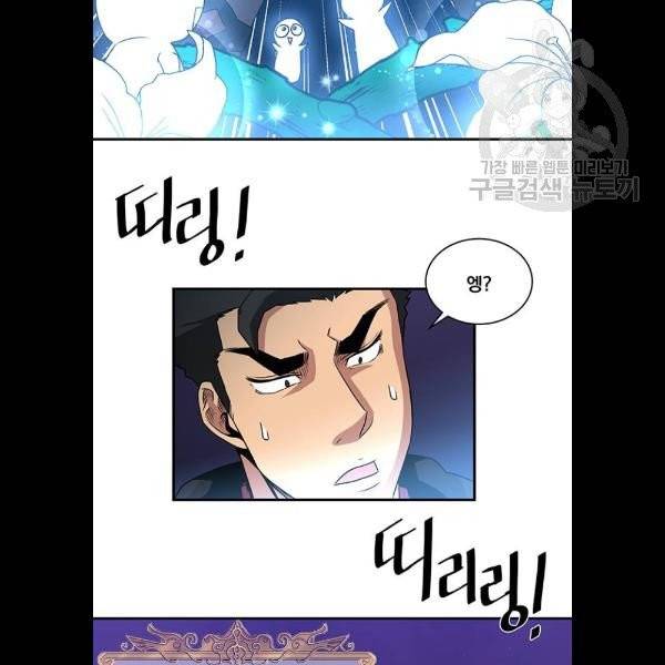꽃만 키우는데 너무강함 57화 16