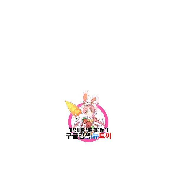 8서클 마법사의 환생 52화 1