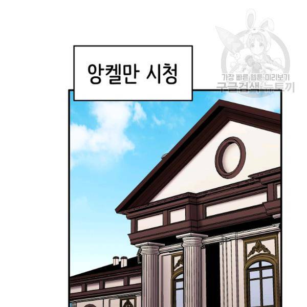 8서클 마법사의 환생 52화 2
