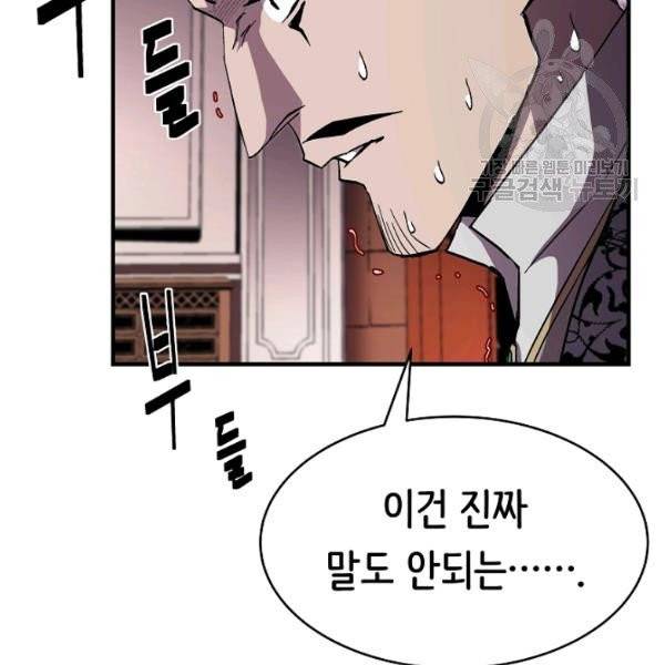 8서클 마법사의 환생 52화 8