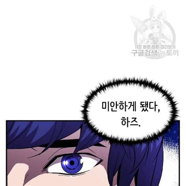 8서클 마법사의 환생 52화 11