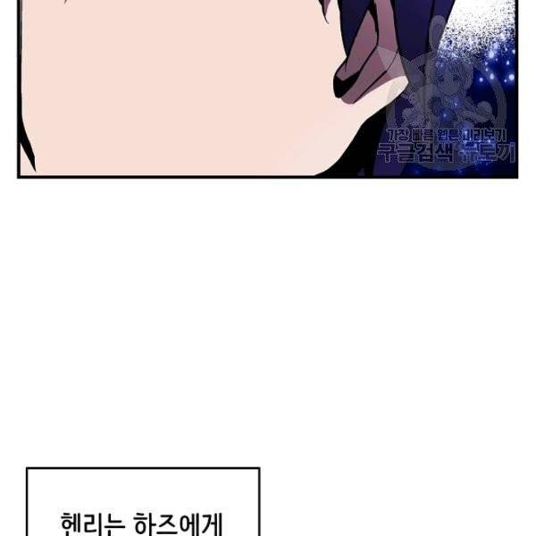 8서클 마법사의 환생 52화 12