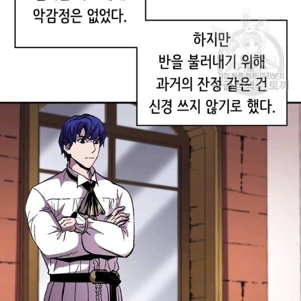 8서클 마법사의 환생 52화 13