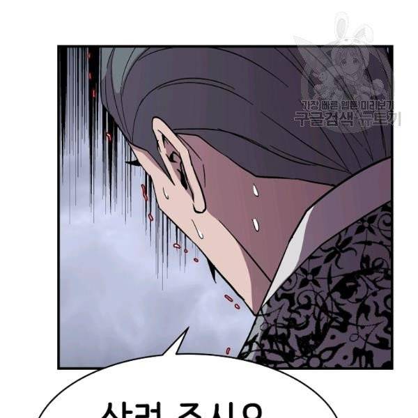 8서클 마법사의 환생 52화 16