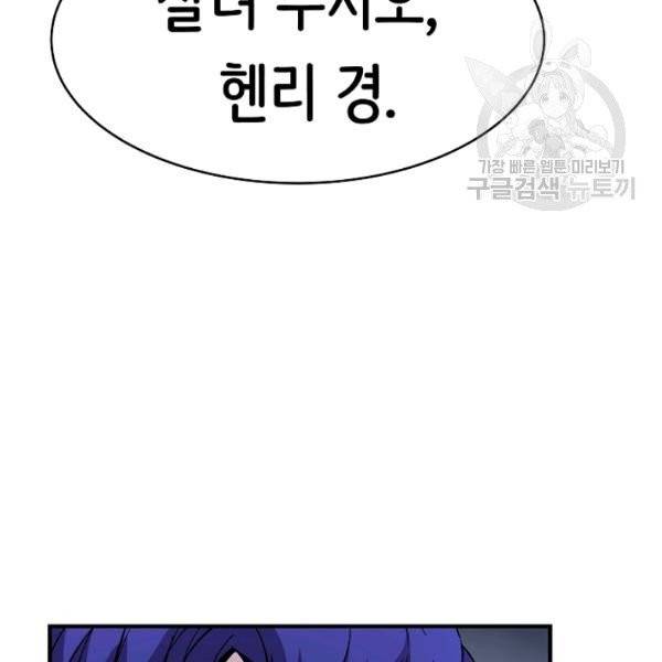 8서클 마법사의 환생 52화 17