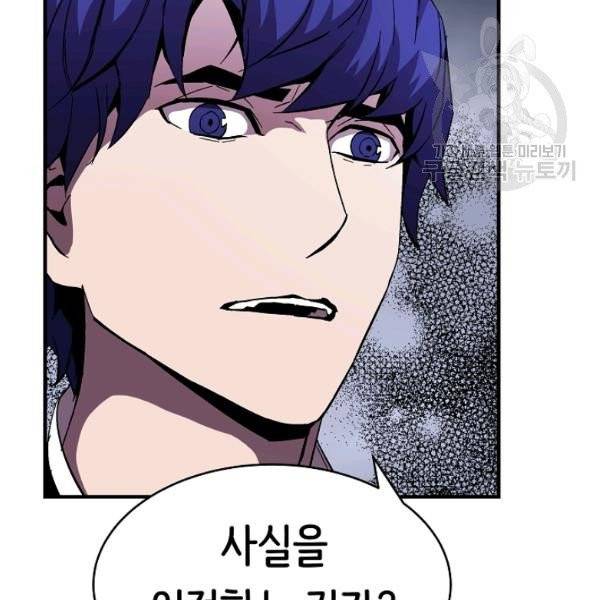 8서클 마법사의 환생 52화 18