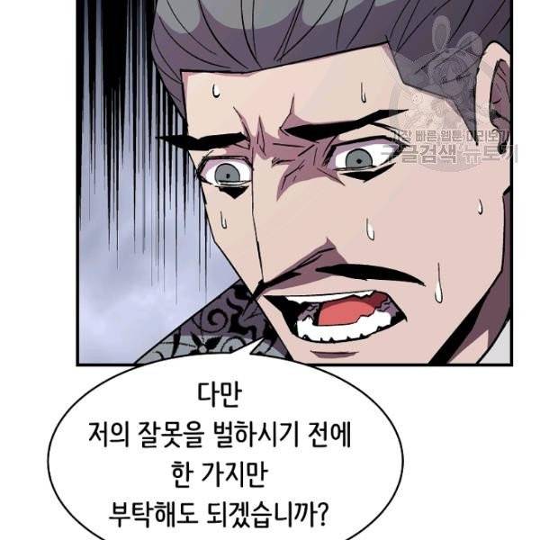 8서클 마법사의 환생 52화 22