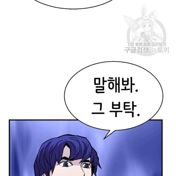 8서클 마법사의 환생 52화 23