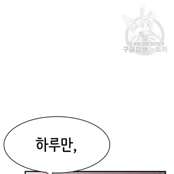 8서클 마법사의 환생 52화 25