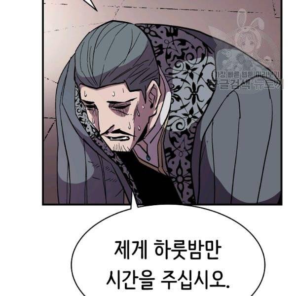 8서클 마법사의 환생 52화 26