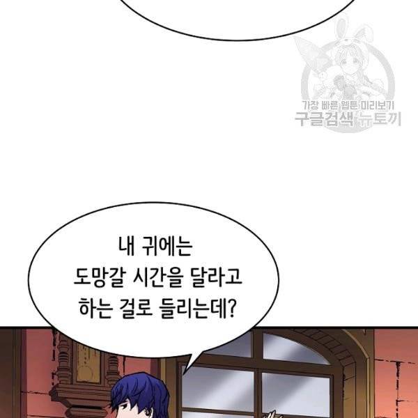 8서클 마법사의 환생 52화 27