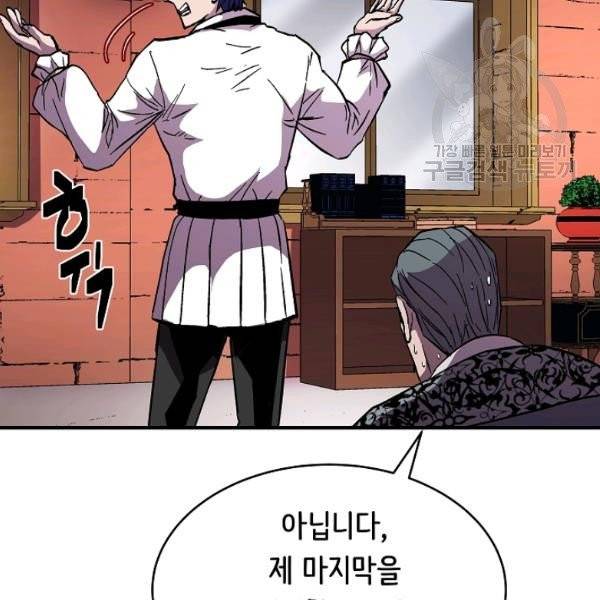 8서클 마법사의 환생 52화 28