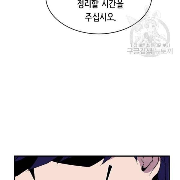 8서클 마법사의 환생 52화 29