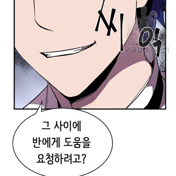 8서클 마법사의 환생 52화 30