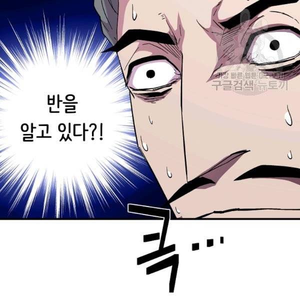 8서클 마법사의 환생 52화 32