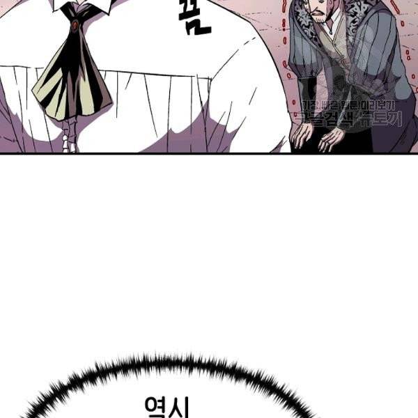 8서클 마법사의 환생 52화 34