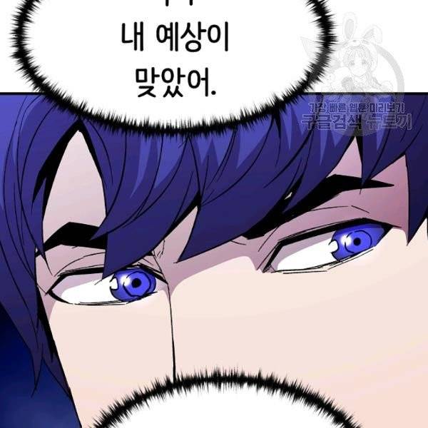 8서클 마법사의 환생 52화 35